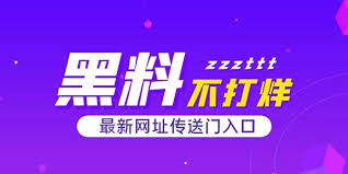 爆料网致力于为您呈现最真实、最火热的八卦新闻,分享精彩背后的故事。我们的平台汇集了丰富的娱乐资讯,让您不断跟进时下潮流。无论是明星绯闻还是热门事件,这里都有您想要了解的一切,快来与我们一探索