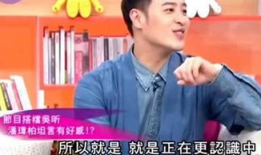 吃瓜娱乐间潘帅是真的吗,吃瓜娱乐间真相大起底