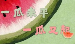 娱乐吃瓜竖屏图片