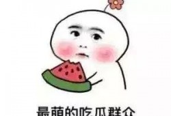 娱乐吃瓜君吐槽二豆