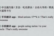 吃瓜群众 英语翻译,From 'Eating Watermelons' to Buzzing About the Latest Gossip: A Glimpse into the World of English-Speaking 'Eggheads'